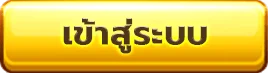 ภาวนา888 เข้าสู่ระบบ