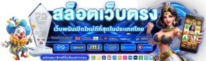 คูณ888ทางเข้า